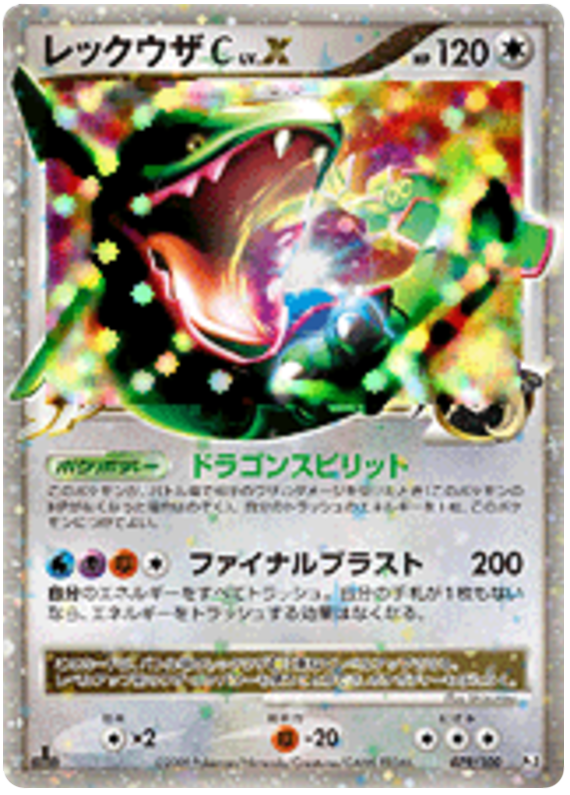Rayquaza