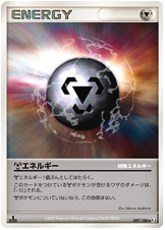 Steel Energy