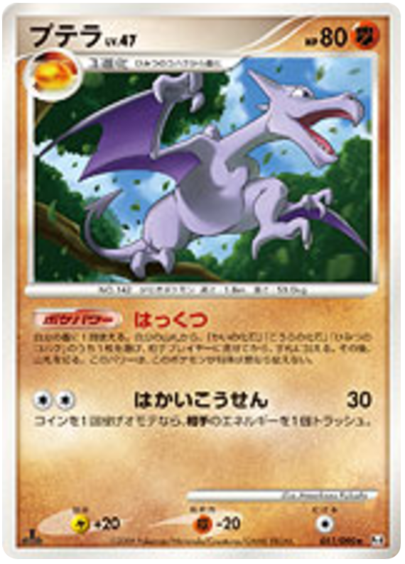 Aerodactyl