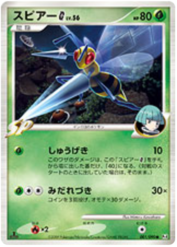 Beedrill