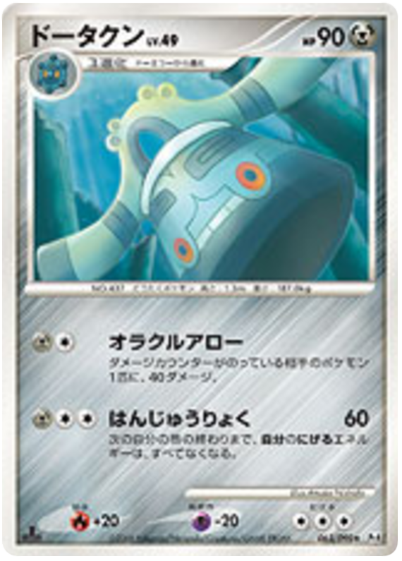 Bronzong