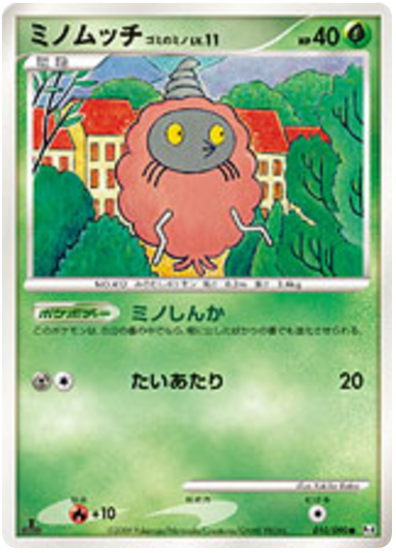 Burmy
