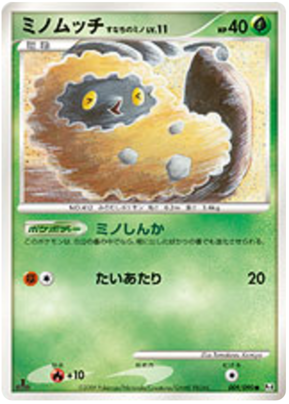 Burmy