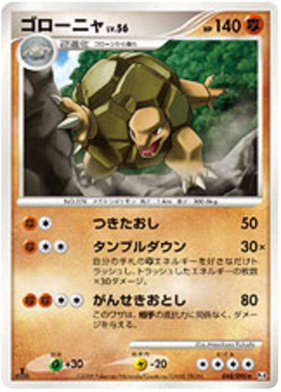Golem