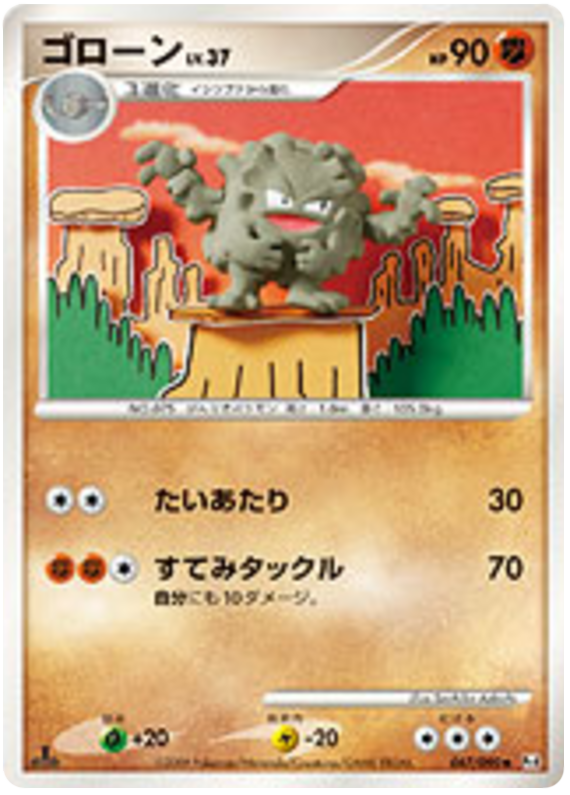 Graveler