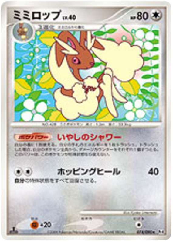 Lopunny