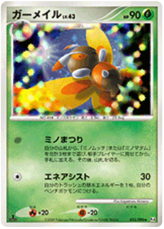 Mothim