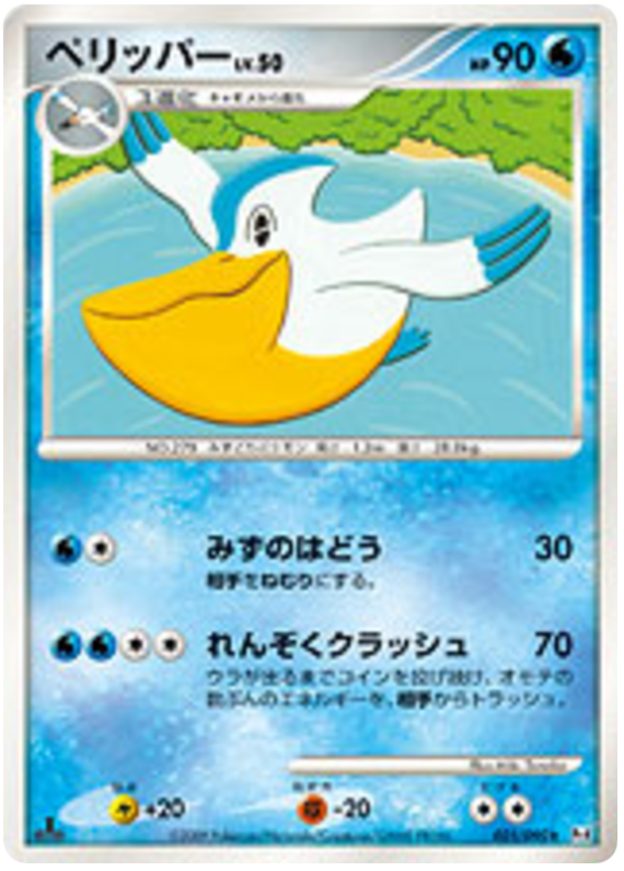 Pelipper
