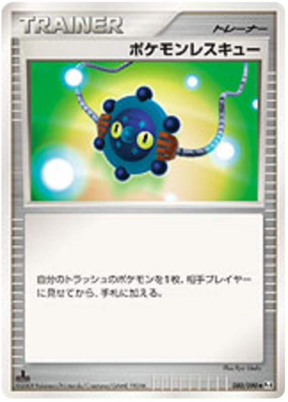 Pok&eacute;mon Rescue
