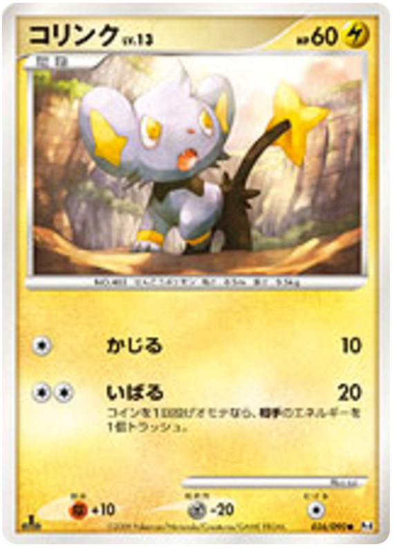 Shinx