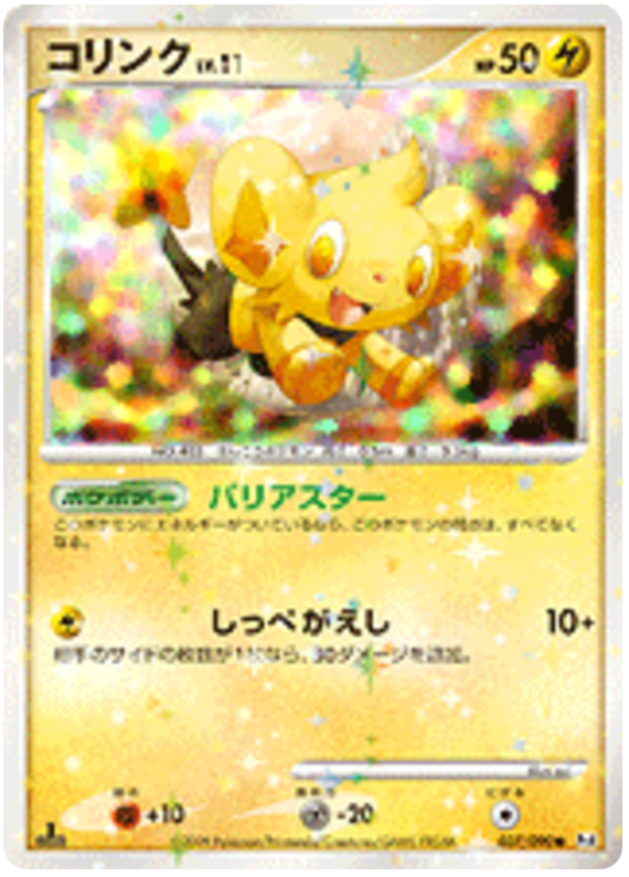 Shinx