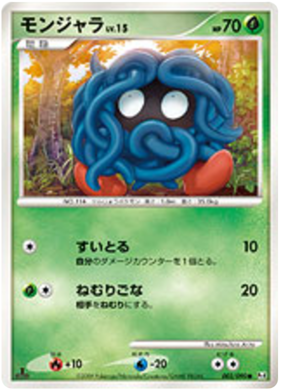 Tangela