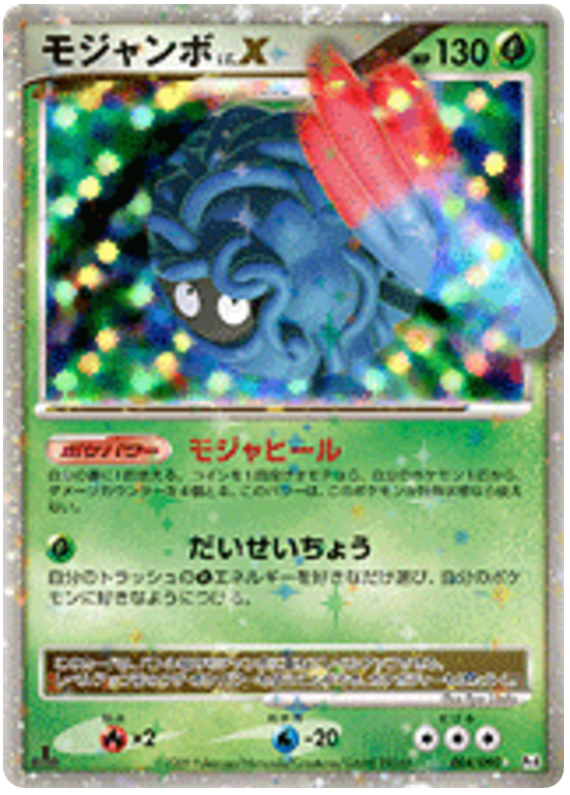 Tangrowth LV.X