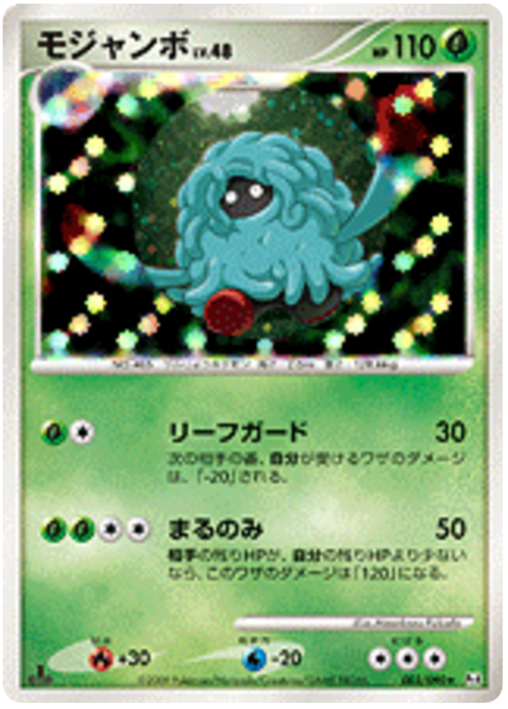 Tangrowth