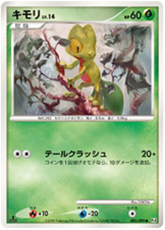 Treecko