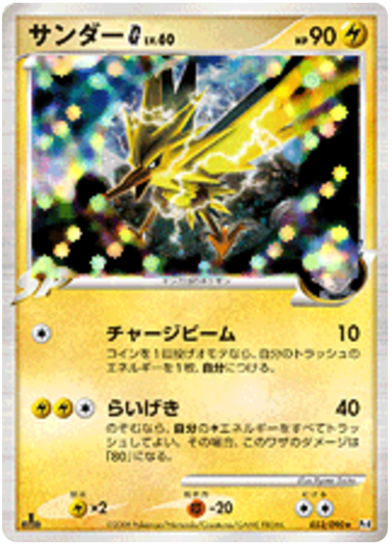 Zapdos