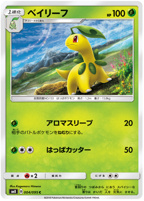 Bayleef