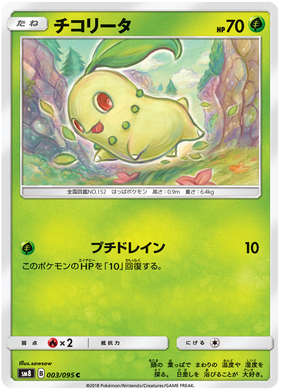 Chikorita
