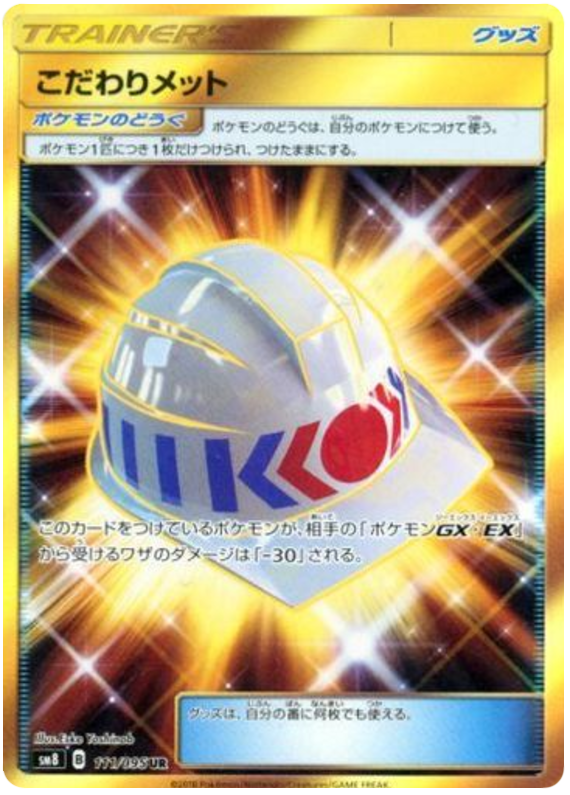Choice Helmet
