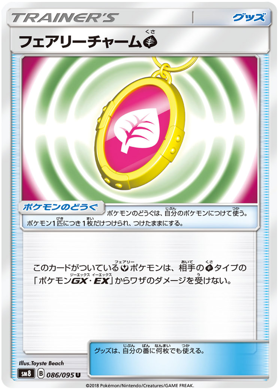 Fairy Charm G