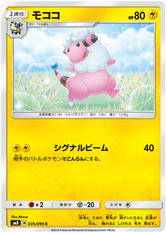 Flaaffy