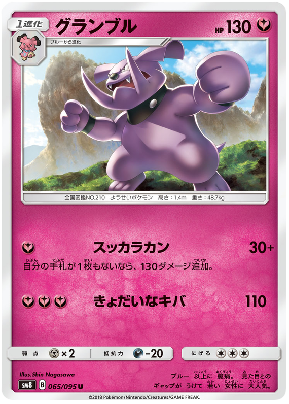 Granbull