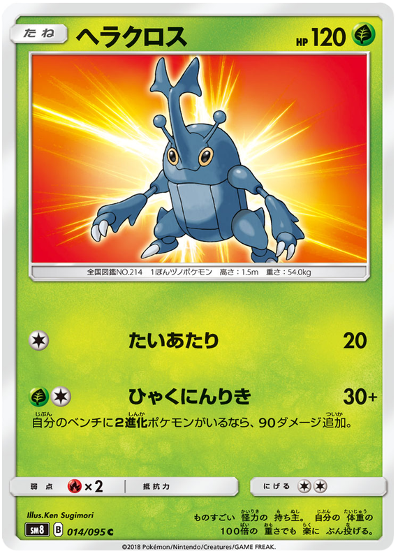 Heracross