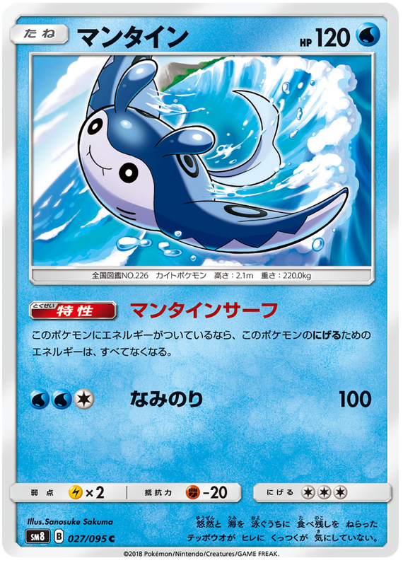 Mantine