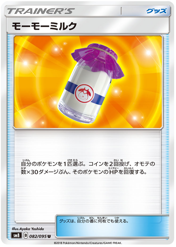 Moomoo Milk