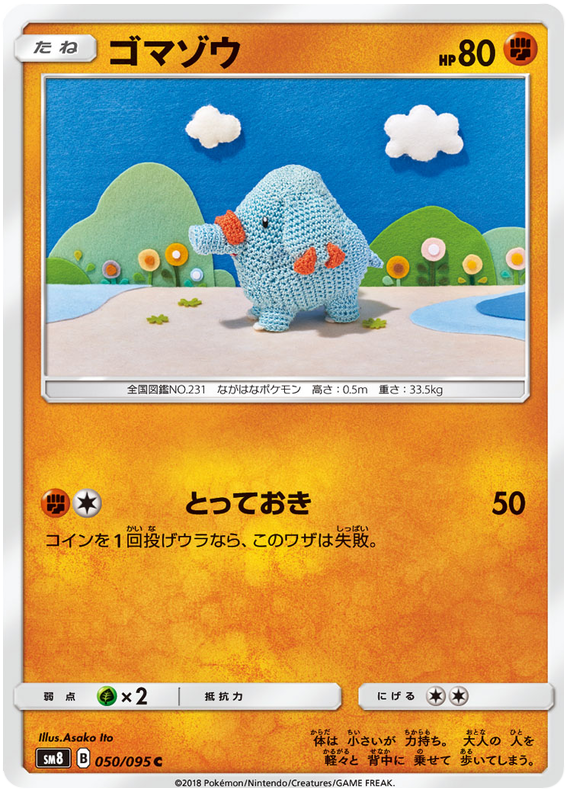 Phanpy