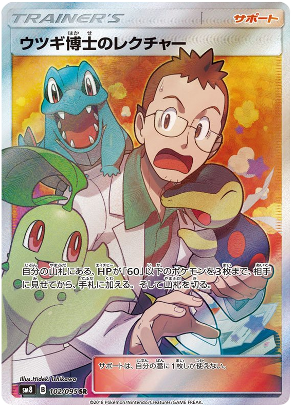 Professor Elm's Lecture