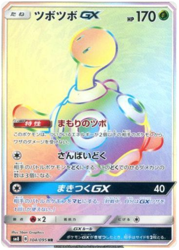 Shuckle GX