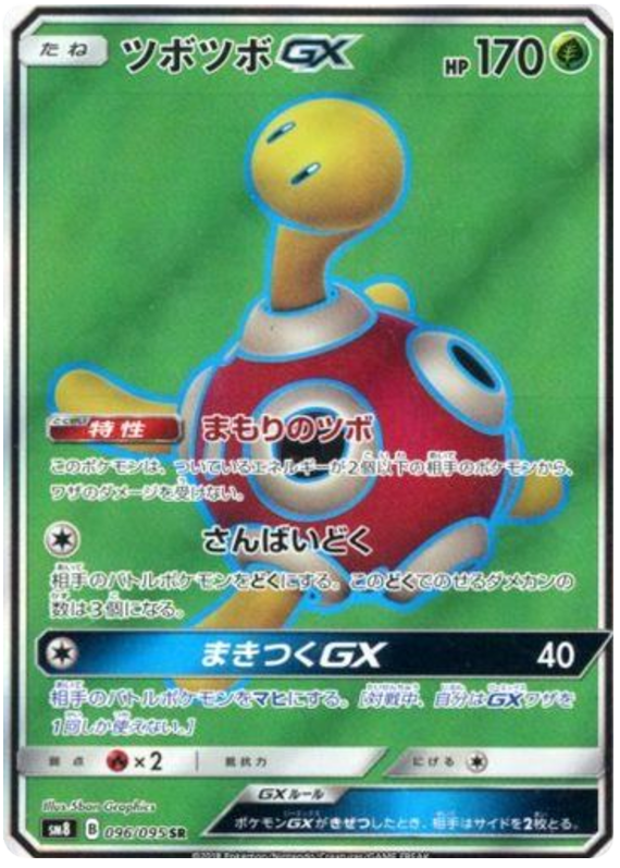 Shuckle GX