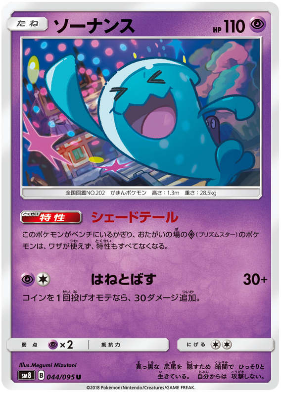 Wobbuffet