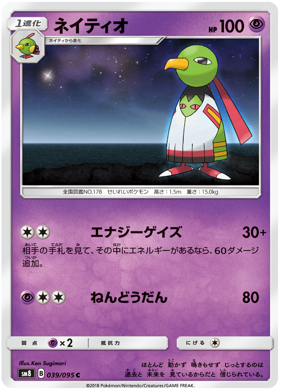 Xatu