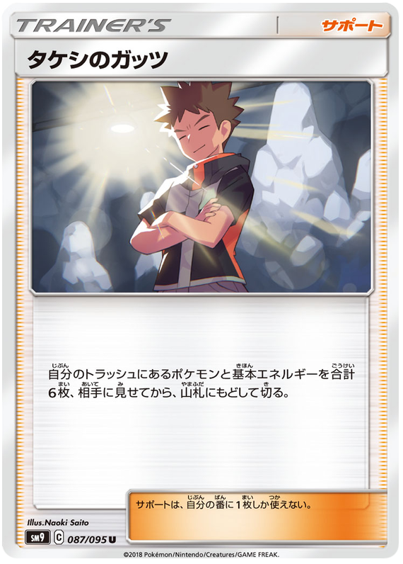 Brock's Grit