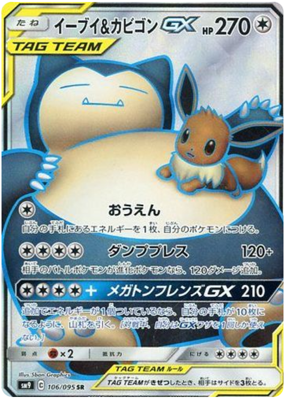 Eevee & Snorlax GX