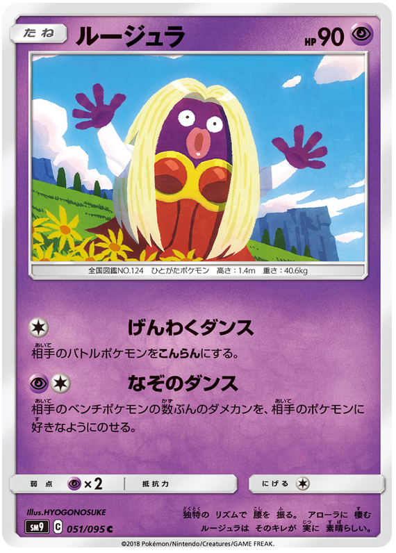 Jynx