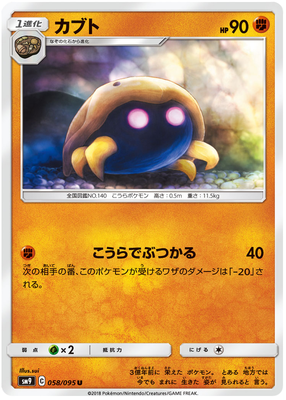 Kabuto