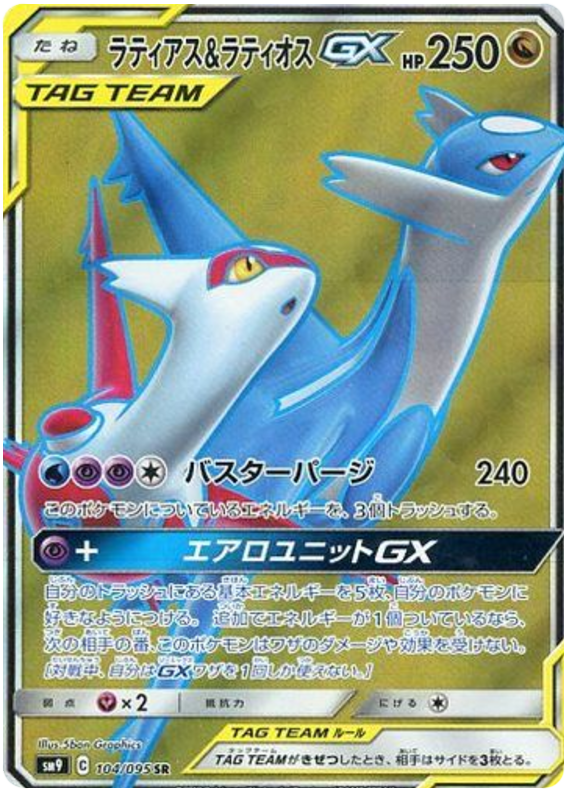 Latios & Latias GX