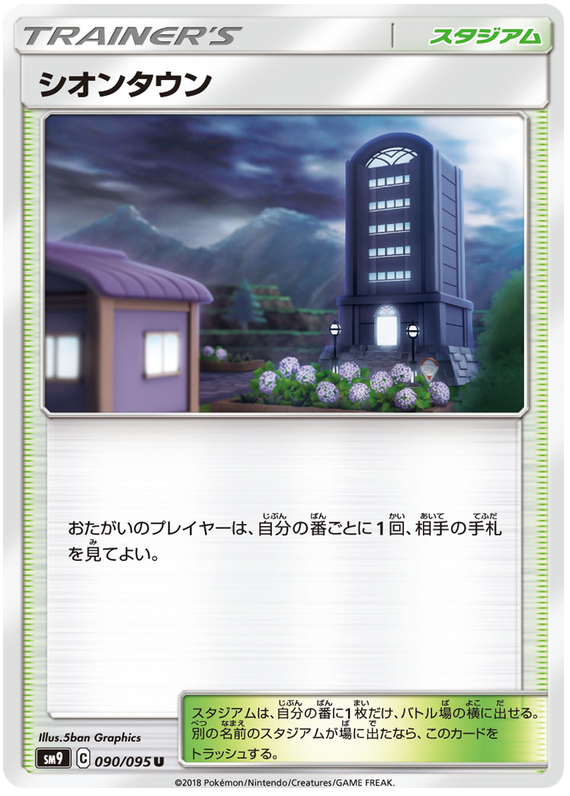 Lavender Tower