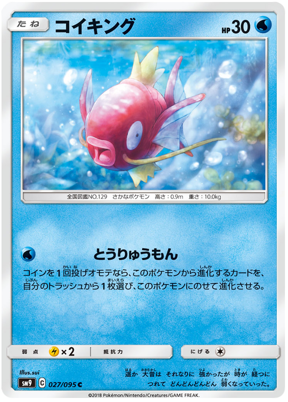 Magikarp