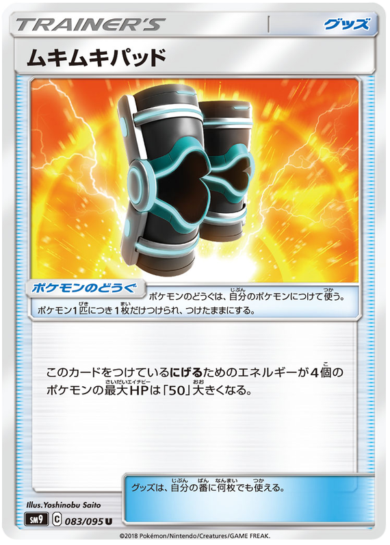 Muscle Pad