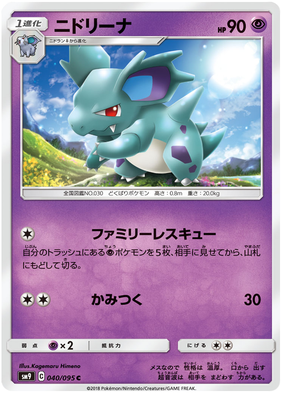 Nidorina