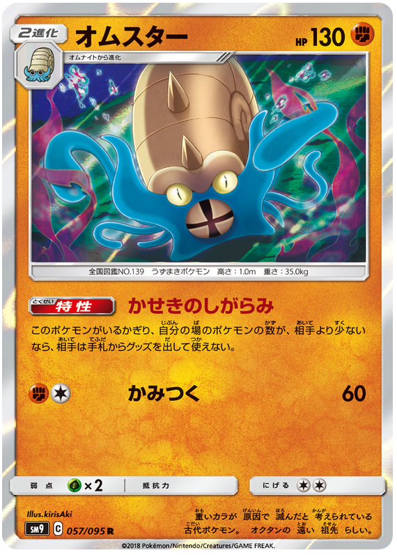 Omastar