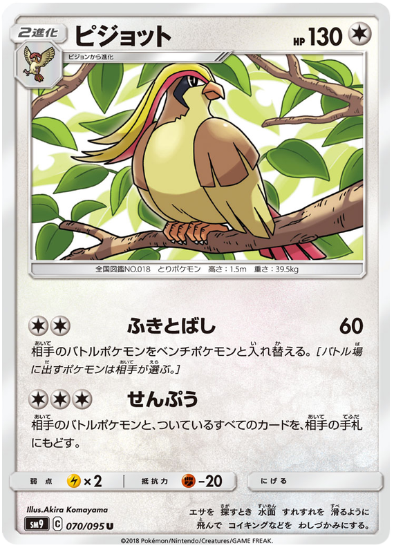 Pidgeot