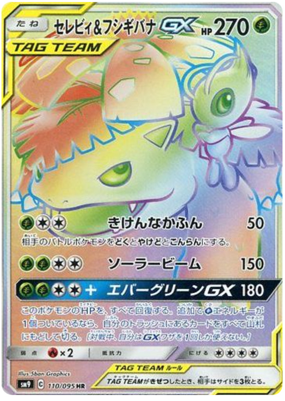 Venusaur & Celebi GX