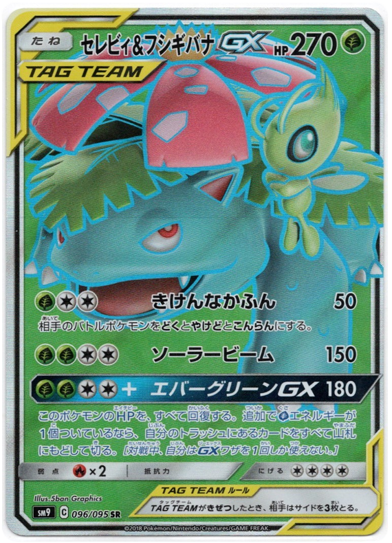 Venusaur & Celebi GX