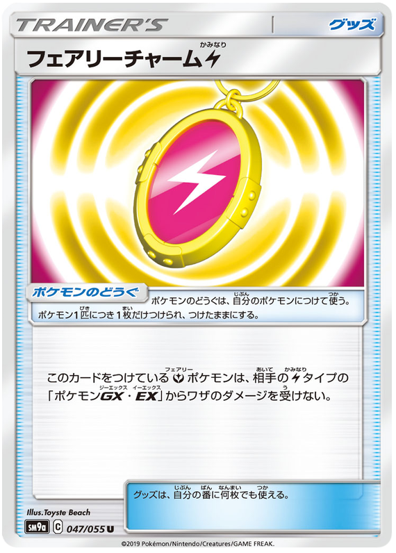 Fairy Charm L