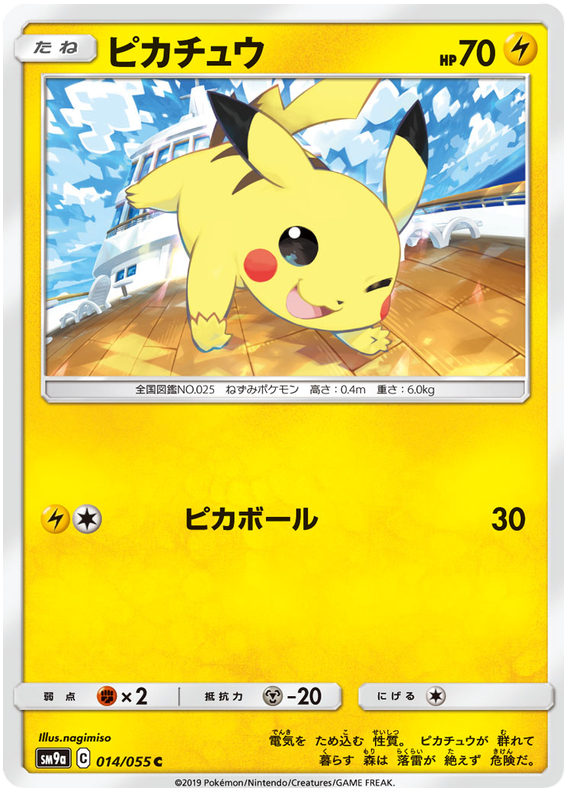 Pikachu